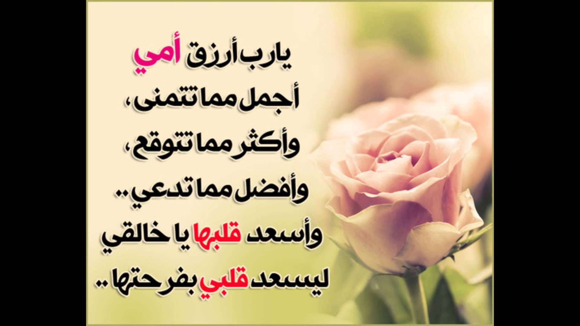 شعر عيد الام - اجمل اشعار عن الام 5855 3