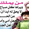 3483 12 اجمل كلام عن الام - عبارات جميله عن الام مطرانه فيصل