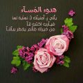 3802 9 شعر مساء الخير - اجمل الاشعار والكلمات عن المساء رزان