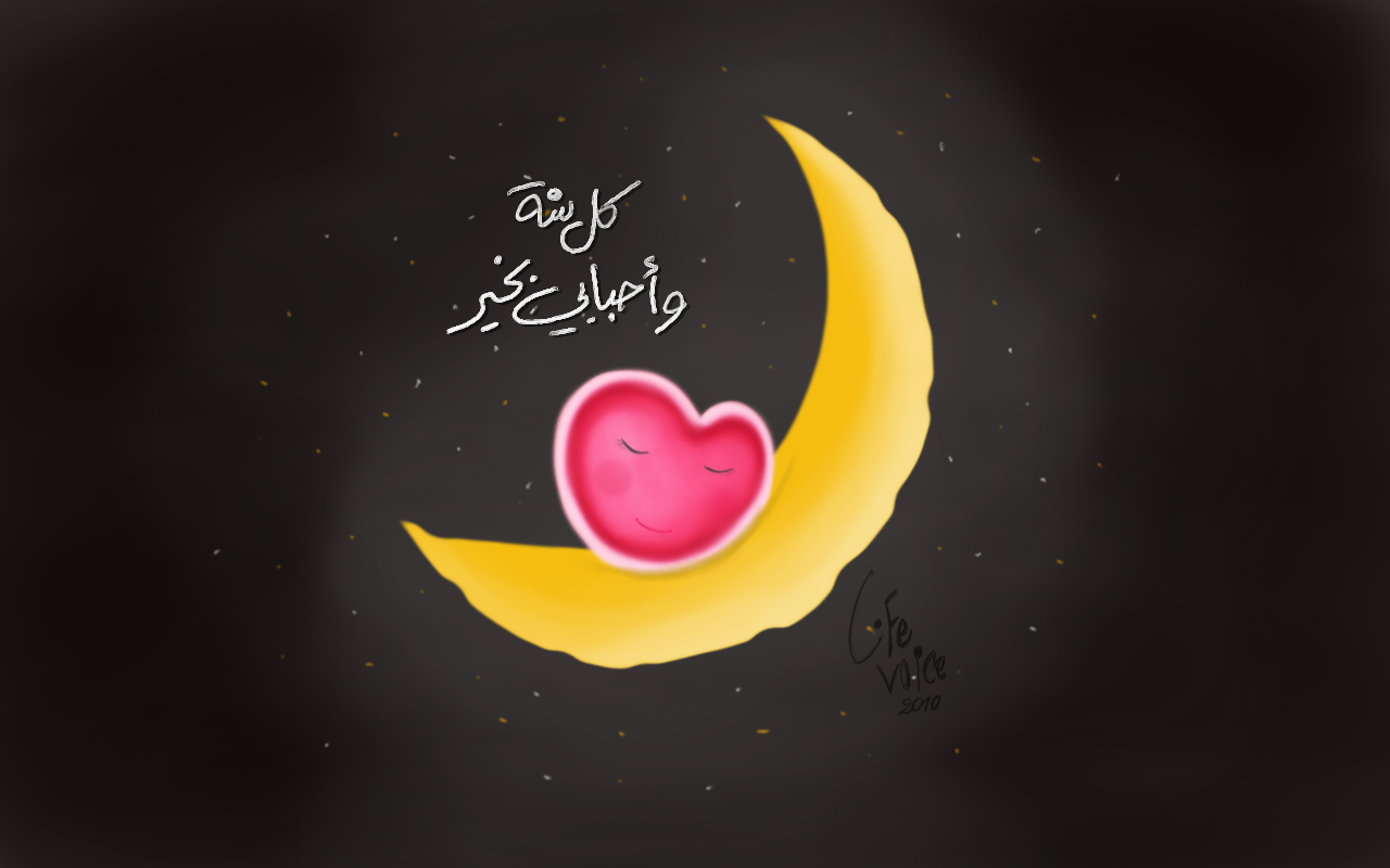6421 رسائل رمضان للحبيب - ابعت لحبيبك اجمل رسايل رمضانية ميريهان راشيدة