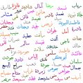 2657 16 اسماء بنات حلوة - اسماء جميله للبنات رزان