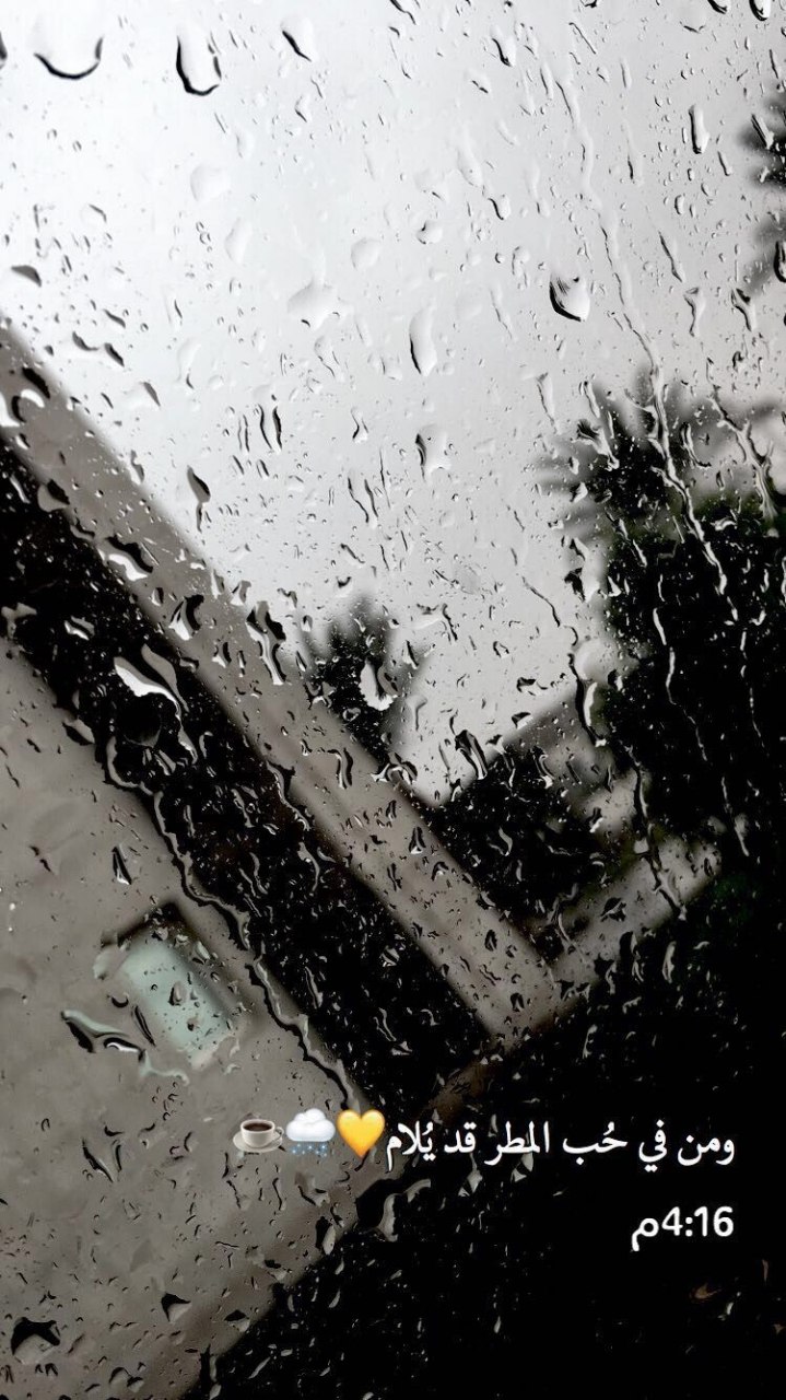صور بنات في المطر , البنات و حبهم الشديد للمطر بالصور - احلى كلام