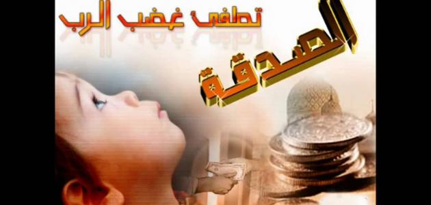 صور عن الصدقه - الصدقه لها اجر وثواب عظيم بالصور 233 14