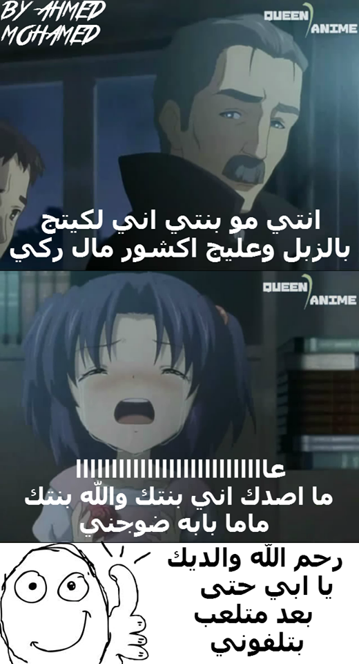 صور انمي مضحكة , اكثر الصور المضحكة للانمي