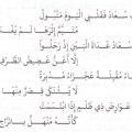 11651 9 قصائد شعر مدح - اجمل قصائد المدح زاهية مرح