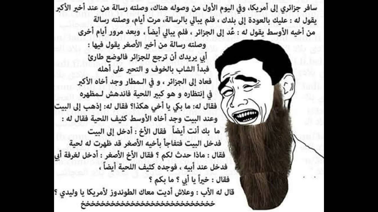 حكايات مضحكة