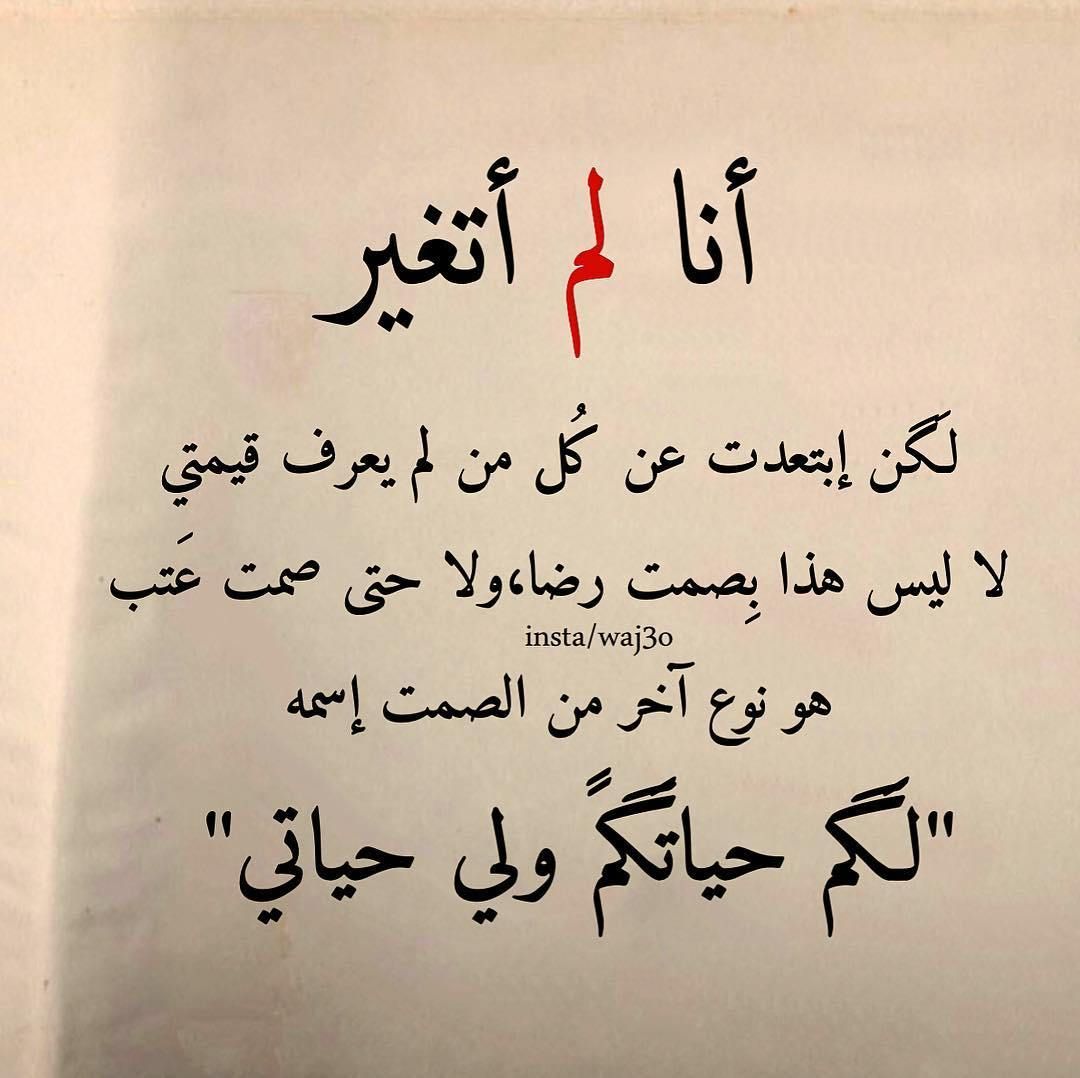 حكم من الحياة