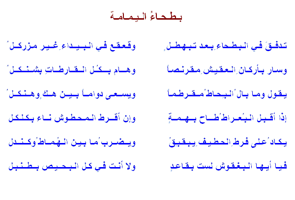 الشعر العربي , اجمل الاشعار العربيه الجميله