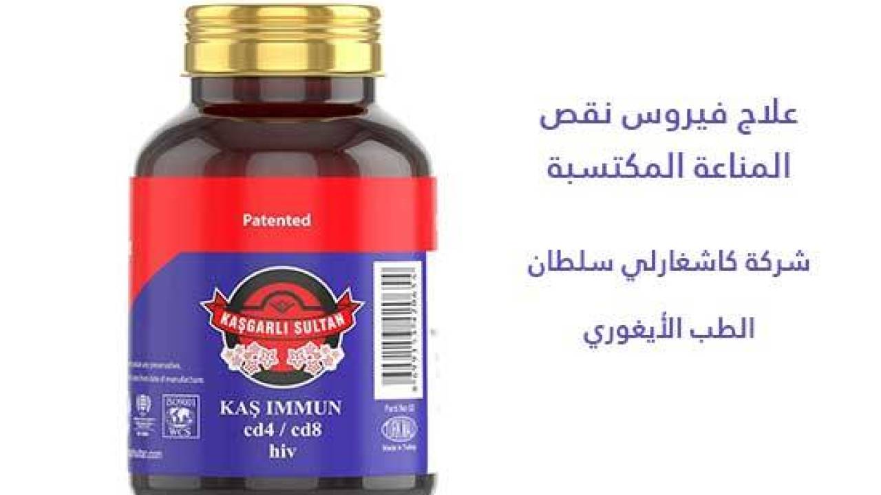 طرق علاج الايدز - تعرف علي الاسباب والعلاج والوقايه منه 11325 3