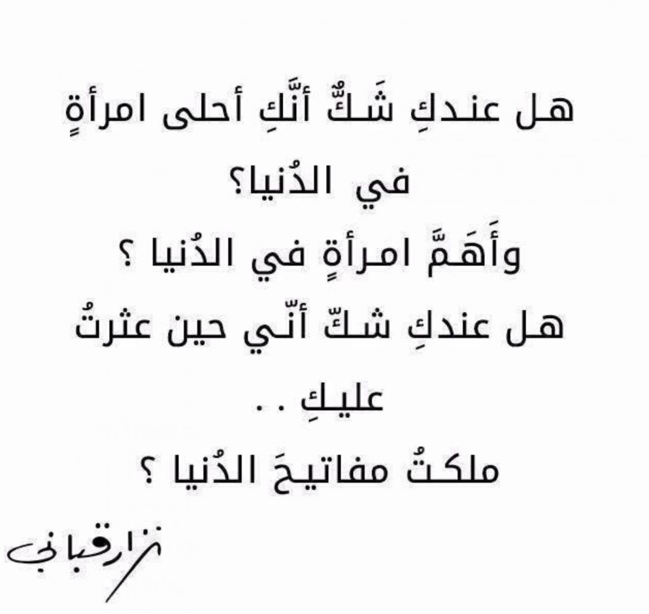 شعر غزل قصير , اشعار غزل غاية في الروعة